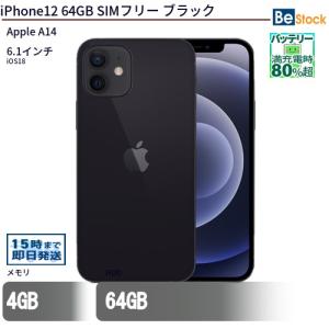 【訳あり】Apple iPhone 13 ミッドナイト 6.1インチ Apple iPhone 13 128GB SIMフリー [ミッドナイト] 価格比較
