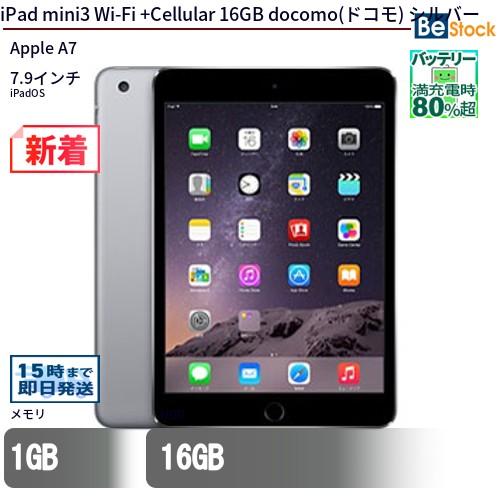 中古 タブレット iPad mini3 Wi-Fi +Cellular 16GB docomo(ドコ...
