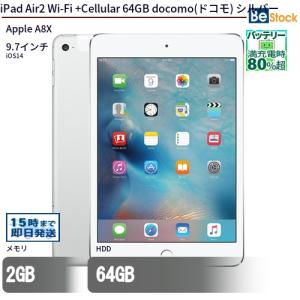 iPad SIMロック解除済み Apple アップル アイパッド Pro 9.7インチ Wi