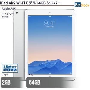 iPad Air Apple DOCOMO iPad Air2 A1567 WiFi+Cellular モデル 容量