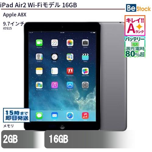 中古 タブレット iPad Air2 Wi-Fiモデル 16GB 本体 9.7インチ iOS16 A...