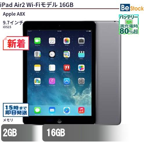 中古 タブレット iPad Air2 Wi-Fiモデル 16GB 本体 9.7インチ iOS15 A...