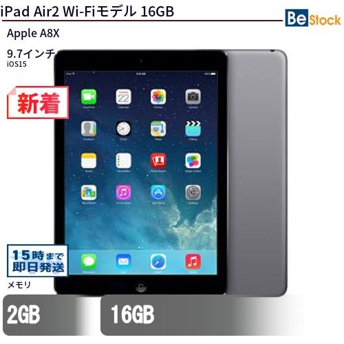 中古 タブレット iPad Air2 Wi-Fiモデル 16GB 本体 9.7インチ iOS15 A...