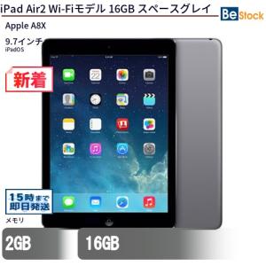 iPad Air2 Wi-Fi 16GB 9.7インチの買取情報