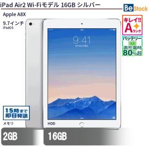 iPad Air 2 Wi-Fiモデル 16GB MGLW2J/A(A1566)9.7 Retina シルバー 