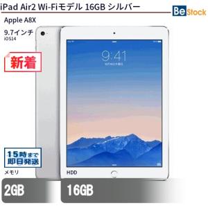 iPad 中古 タブレット Air2 Wi-Fiモデル 16GB 本体 9.7インチ iOS15