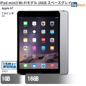 iPad mini Wi-Fiモデル 16GB A1432 MD533J/A 7.9 インチ ホワイト
