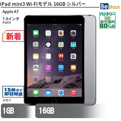 中古 タブレット iPad mini3 Wi-Fiモデル 16GB 本体 7.9インチ iPadOS...