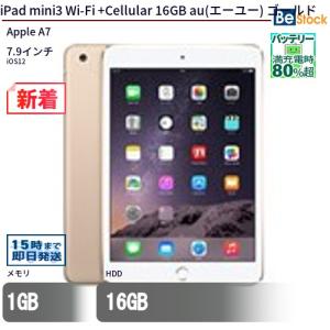 iPad mini3 Wi-Fi+Cellular 16GB ゴールドの買取情報