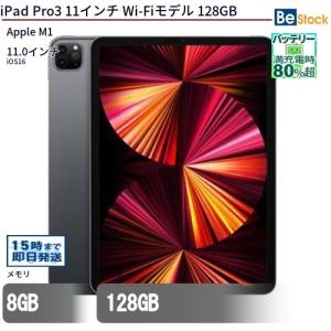 中古 タブレット iPad Pro3 11インチ Wi-Fiモデル 128GB 本体 11インチ i...