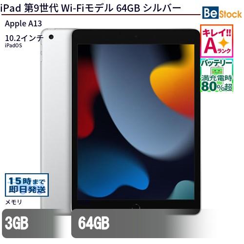 中古 タブレット iPad 第9世代 Wi-Fiモデル 64GB 本体 10.2インチ iPadOS...