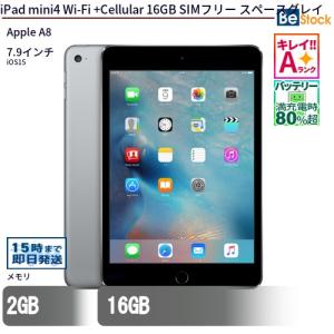 iPad Apple mini第2世代 Wi-Fiモデル 16GB A1489 7.9インチ