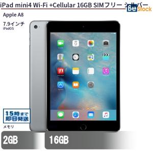 未開封未使用　アップル アイパッド ミニ　ME279J/A A1489 iPad Apple mini第2世代 Wi-Fiモデル 16GB A1489 7.9インチ Retina