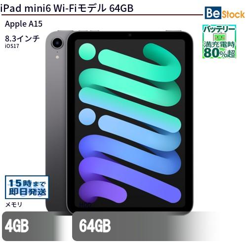 中古 タブレット iPad mini6 Wi-Fiモデル 64GB 本体 8.3インチ iOS17 ...