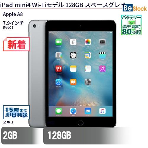 中古 タブレット iPad mini4 Wi-Fiモデル 128GB 本体 7.9インチ iPadO...