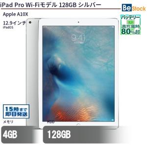 中古〕Apple(アップル) iPad Pro 12.9インチ 第1世代 128GB シルバー