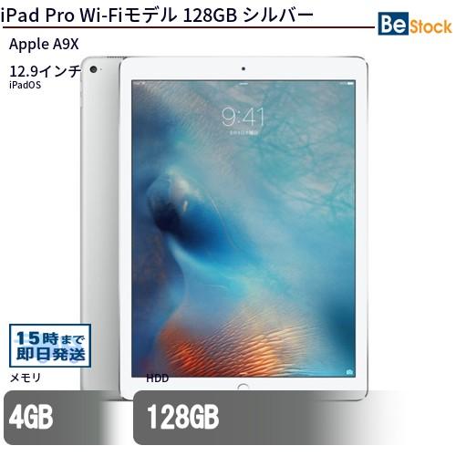 中古 タブレット iPad Pro Wi-Fiモデル 128GB 本体 12.9インチ iPadOS...