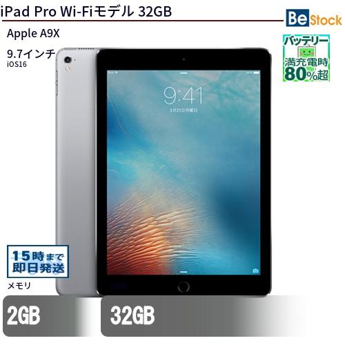 中古 タブレット iPad Pro Wi-Fiモデル 32GB 本体 9.7インチ iOS16 Ap...