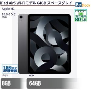 iPad APPLE（アップル） MME23J/A iPad Air (第5世代) 10.9インチ Wi