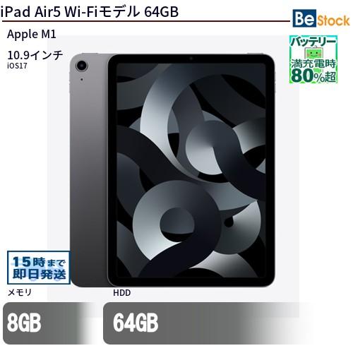 中古 タブレット iPad Air5 Wi-Fiモデル 64GB 本体 10.9インチ iOS17 ...