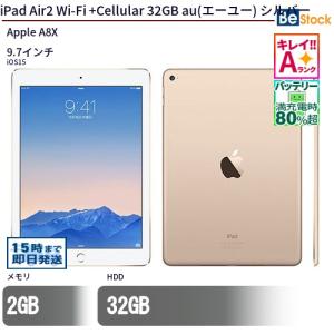 セイモバイル☆中古SIMフリー iPad mini4 WiFi+Cellular 64GB スペース