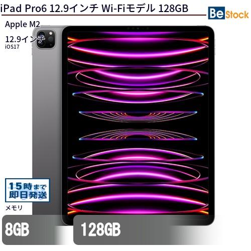 中古 タブレット iPad Pro6 12.9インチ Wi-Fiモデル 128GB 本体 12.9イ...