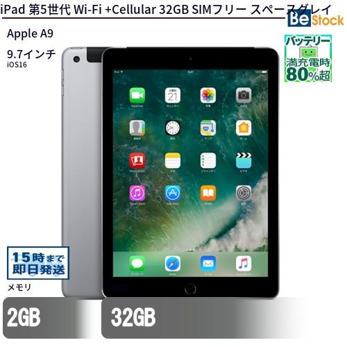 中古 タブレット iPad 第5世代 Wi-Fi +Cellular 32GB SIMフリー スペー...