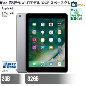 iPad Wi-Fiモデル 32GB A1822 第5世代 MP2F2J/A 9.7 インチ