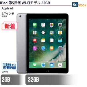 中古 タブレット iPad 第5世代 Wi-Fiモデル 32GB 本体 9.7インチ iOS16 Apple アップル 6ヶ月保証｜be-stocktsb