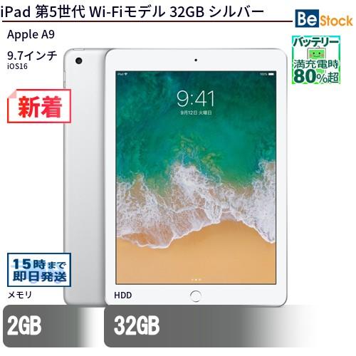 中古 タブレット iPad 第5世代 Wi-Fiモデル 32GB 本体 9.7インチ iOS16 A...