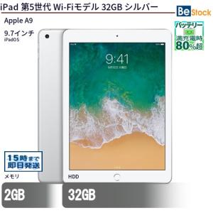 iPad 中古タブレット iPad5 第5世代 9.7インチ 32GB Wi-Fi+Cellular