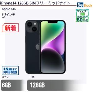 iPhone 14 iPhone14 128GB APPLE SIMフリー 新品未開封 APPLE版SIM