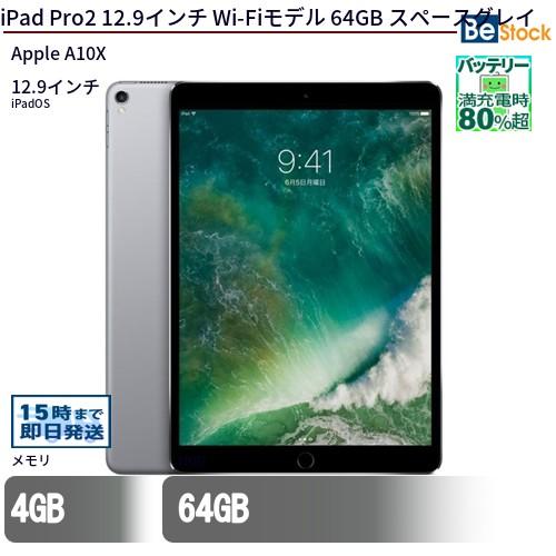 中古 タブレット iPad Pro2 12.9インチ Wi-Fiモデル 64GB 本体 12.9イン...