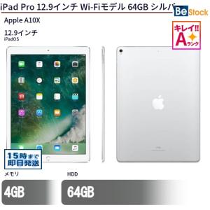 超美品 SIMフリー iPad Pro 第2世代 12.9インチ Wi-Fi+Cellular 64GB