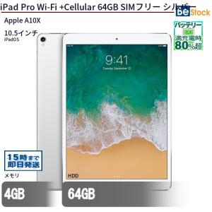 iPad Air 2 Wi-Fi+Cellular(au) 32GB (A1567)9.7 Retina シルバー 中古