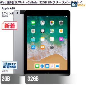 Apple アップル iPad Wi-Fiモデル 第7世代 A2197 MW752J/A 32GB 10.2