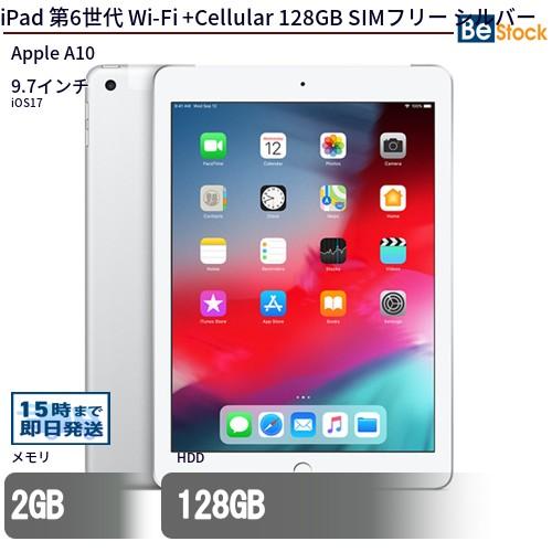 中古 タブレット iPad 第6世代 Wi-Fi +Cellular 128GB SIMフリー シル...