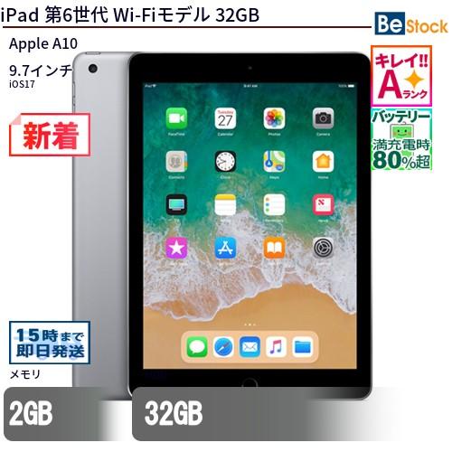 中古 タブレット iPad 第6世代 Wi-Fiモデル 32GB 本体 9.7インチ iOS17 A...