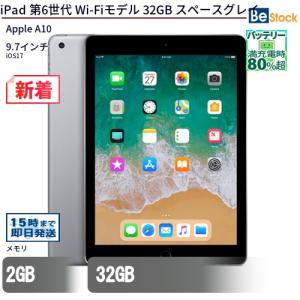 Apple アップル/iPad 第6世代 Wi-Fi 32GB/MR7F2J/A/DMRX31ATJF8J/Bランク/18【中古】 第6世代】iPad2018 Wi-Fi 32GB スペースグレイ MR7F2J/A A1893