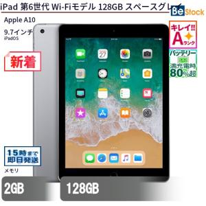iPad 9.7インチ　タブレット第6世代　128gb iPad (第6世代) - 技術仕様 - Apple サポート (日本)