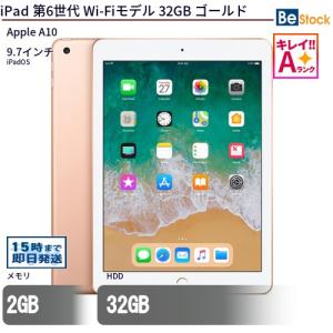 Apple アップル iPad Wi-Fiモデル 第6世代 A1893 32GB 9.7インチ