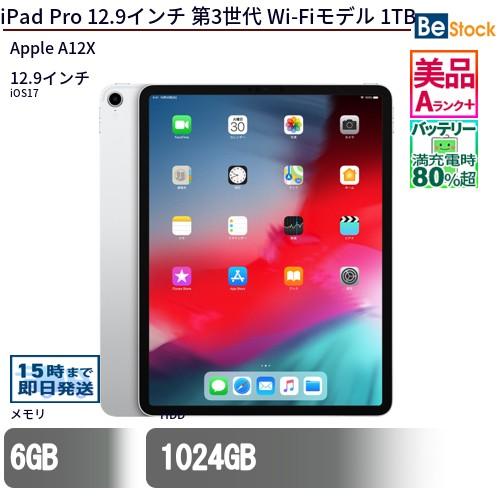 中古 タブレット iPad Pro 12.9インチ 第3世代 Wi-Fiモデル 1TB 本体 12....