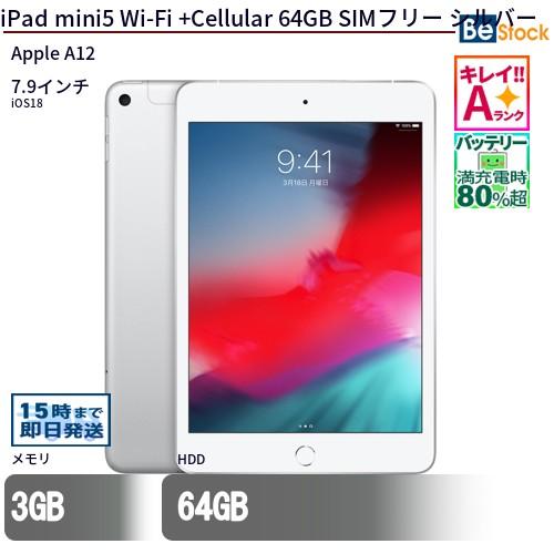 中古 タブレット iPad mini5 Wi-Fi +Cellular 64GB SIMフリー シル...