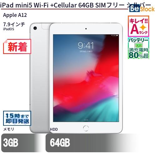 中古 タブレット iPad mini5 Wi-Fi +Cellular 64GB SIMフリー シル...