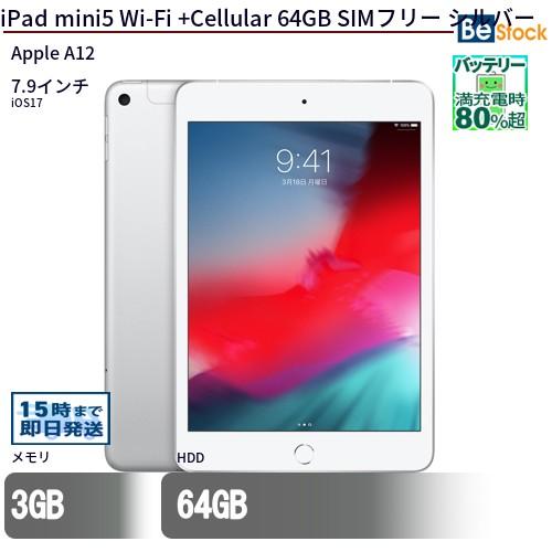 中古 タブレット iPad mini5 Wi-Fi +Cellular 64GB SIMフリー シル...