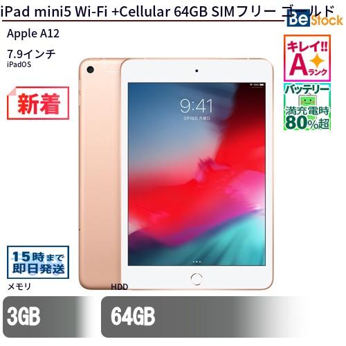 中古 タブレット iPad mini5 Wi-Fi +Cellular 64GB SIMフリー ゴー...