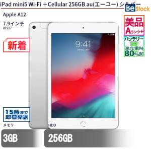 タブレット iPad mini5 Wi-Fi ＋Cellular 256GB 本体 7.9インチ iOS17 Apple アップル 6ヶ月保証の商品画像