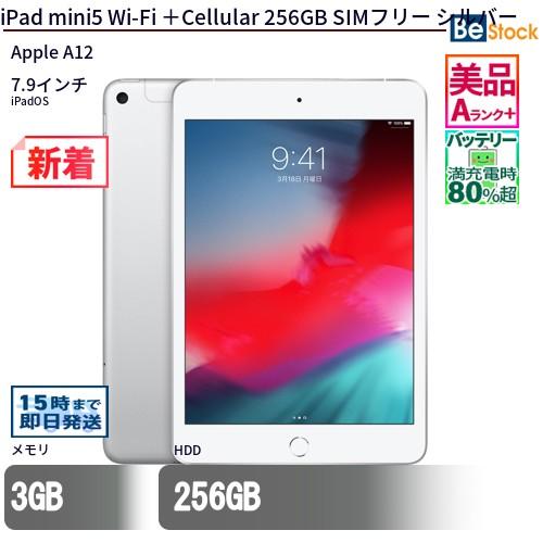 中古 タブレット iPad mini5 Wi-Fi ＋Cellular 256GB SIMフリー シ...