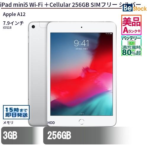 中古 タブレット iPad mini5 Wi-Fi ＋Cellular 256GB SIMフリー シ...