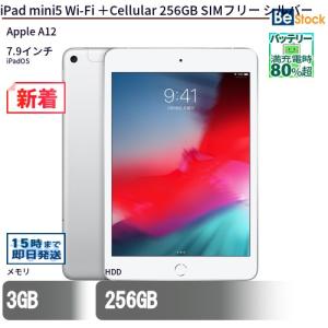中古 タブレット iPad mini5 Wi-Fi ＋Cellular 256GB SIMフリー シルバー 本体 7.9インチ iPadOS Apple アップル 6ヶ月保証